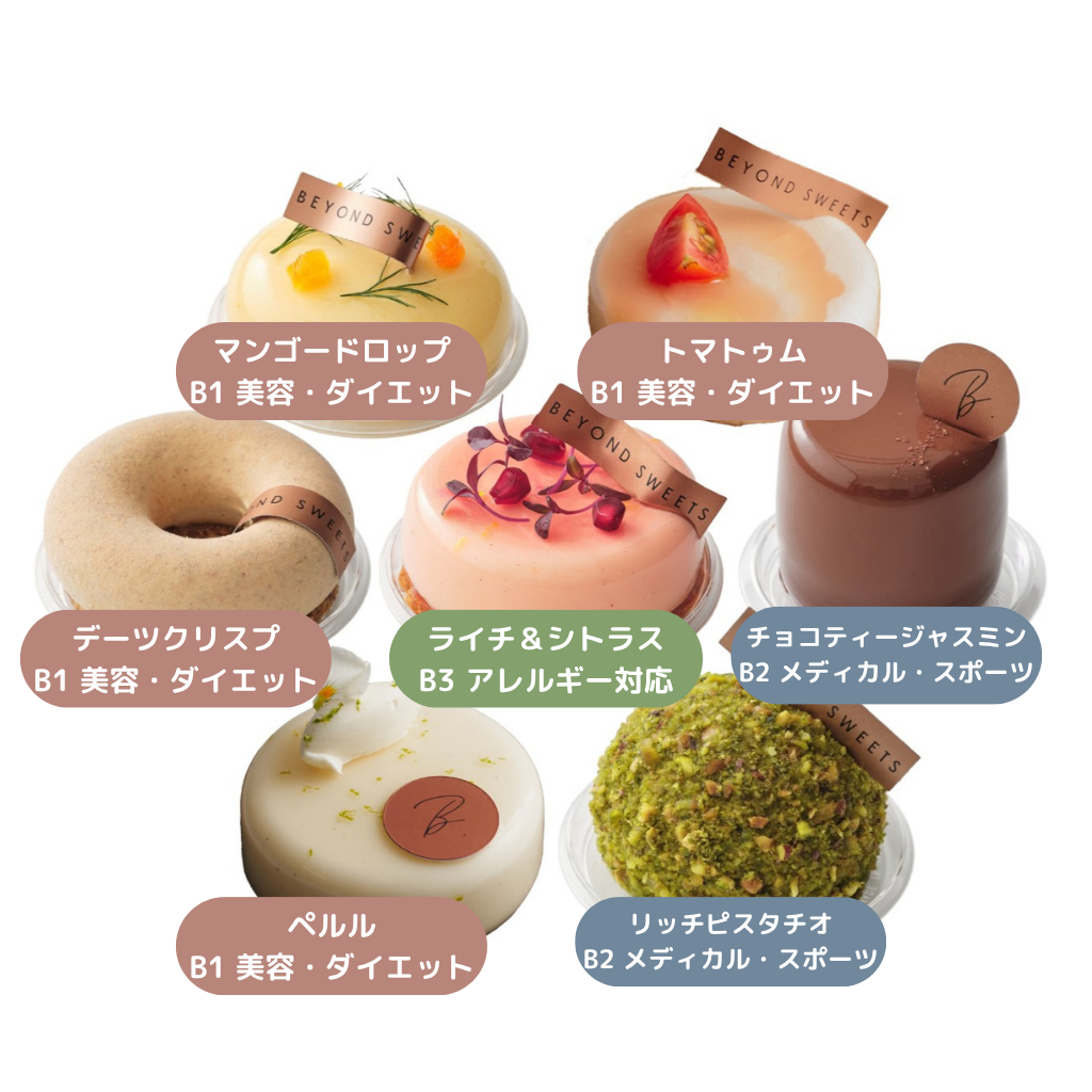 選べるアソートケーキ4個セット