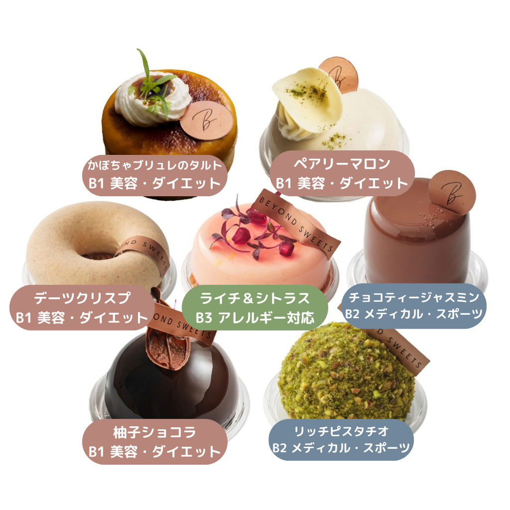 選べるアソートケーキ4個セット
