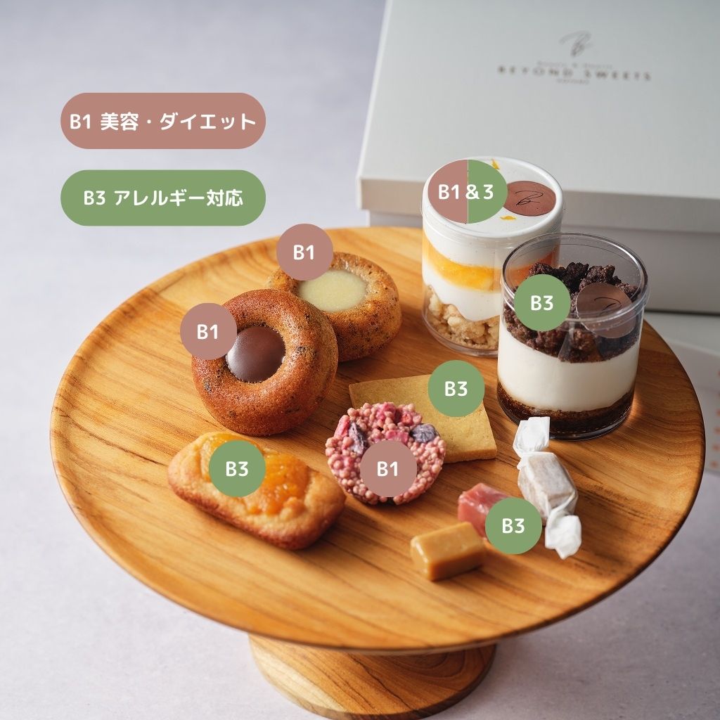 【初めてご購入の方限定】カラダを想うお試しスイーツ10点セット ※今なら送料無料