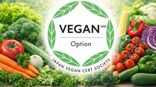 ヴィーガン認証マークが示すもの