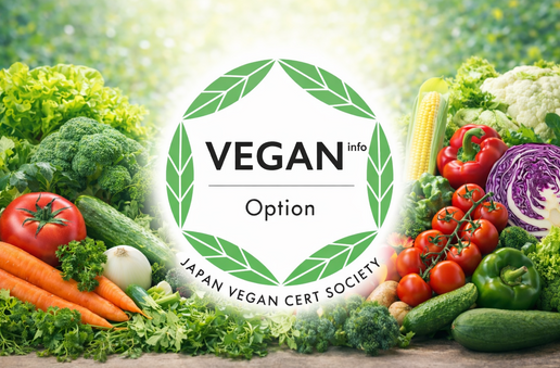 ヴィーガン認証マークが示すもの