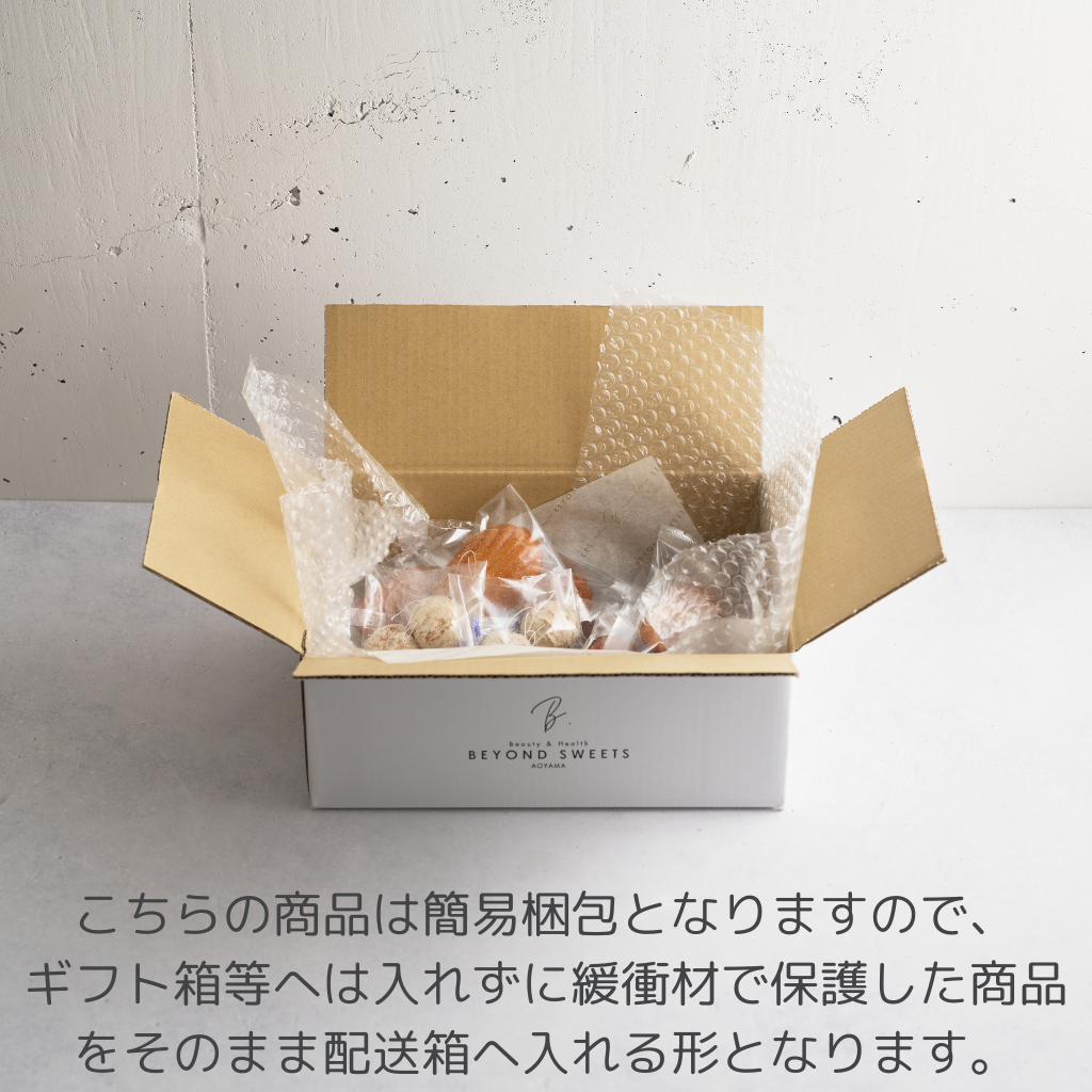 【簡易梱包＆常温配送】ご自宅用｜フロランタン×5個