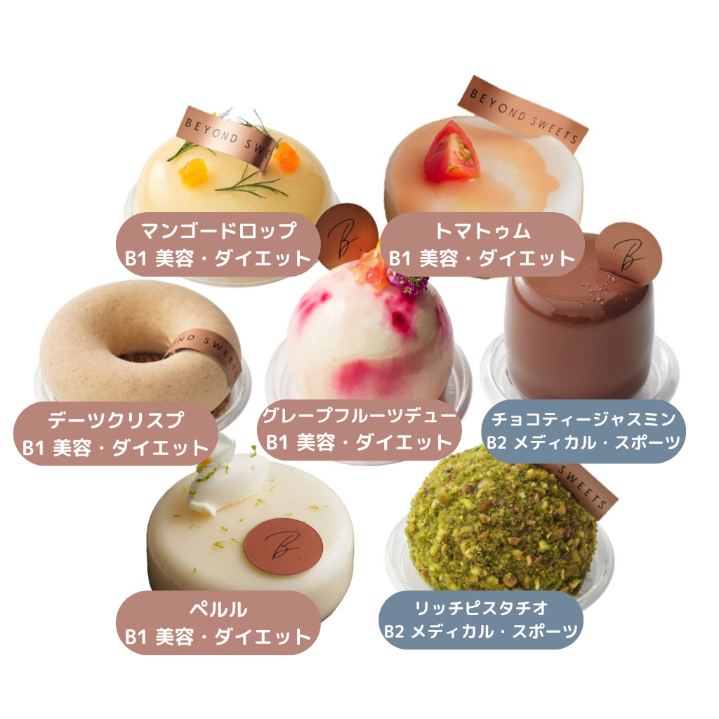 選べるアソートケーキ4個セット