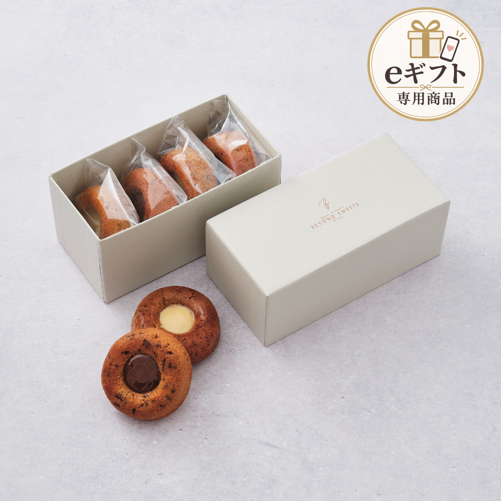 【eギフト】低糖質｜焼菓子ギフトC ティグレ ショコラ＆チャイ｜4個セット
