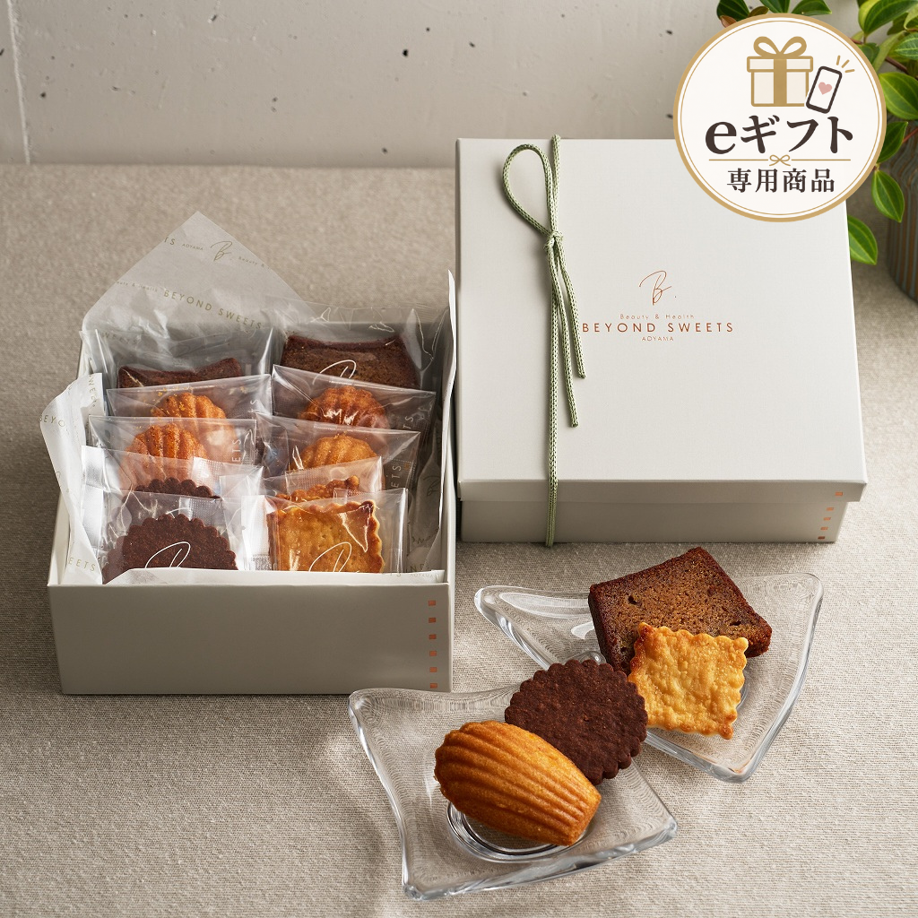 【eギフト】【送料無料・常温配送】低糖質｜焼菓子ギフトHISUI 1段［10個入］