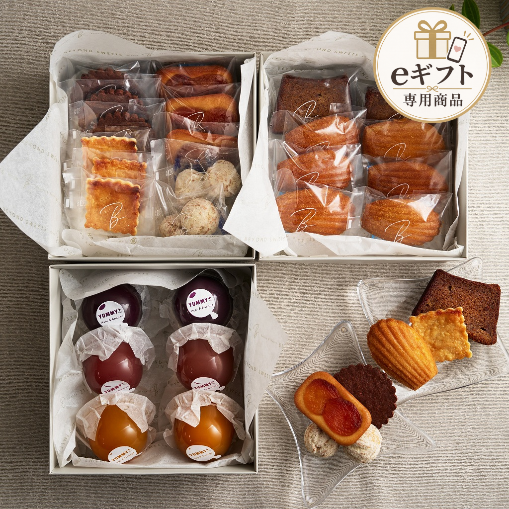 【eギフト】【送料無料・常温配送】焼菓子ギフトHISUI 3段［25個入］