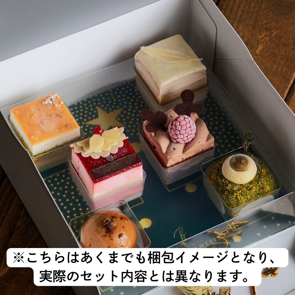 【冷凍配送】プラントベース ノエル プティフール