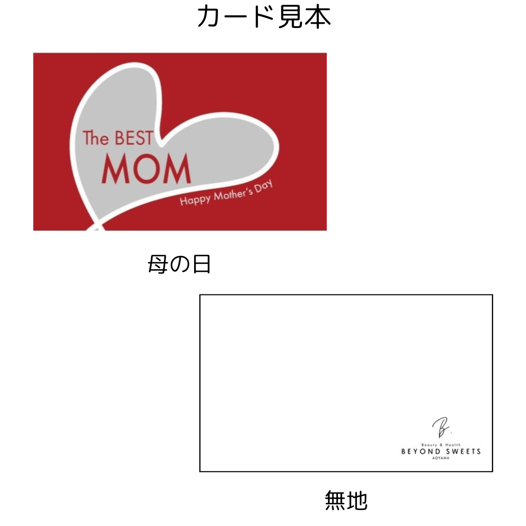 [Mother's Day ver.] Berry Pistachio (sugar-free) [whole]