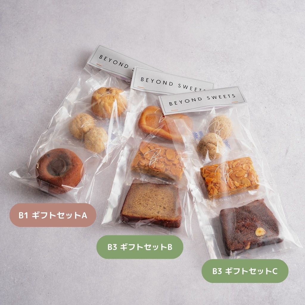 低糖質・プラントベース｜焼菓子プチギフトA～C
